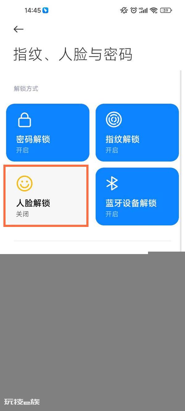 小米11如何设置人脸解锁 怎么设置人脸解锁 小米11如何设置人脸解锁 怎么设置人脸解锁-图片2